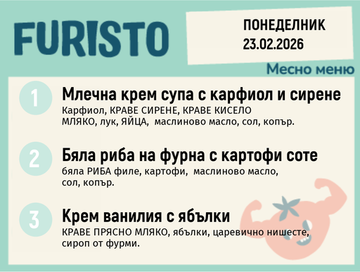 [DY.01.26.8584] Меню 23.02 месно 200гр.