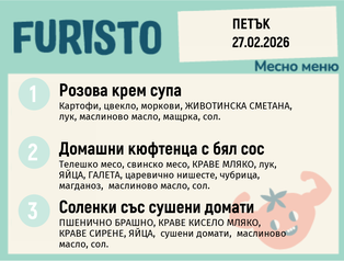 Меню 27.02 месно 200гр. 