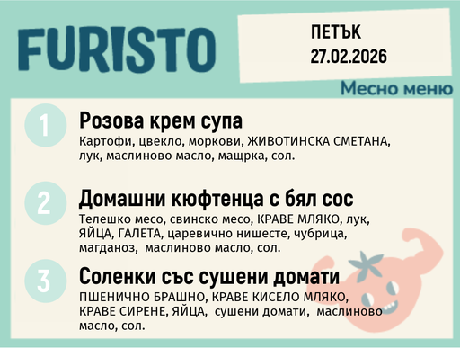 [DY.01.26.8592] Меню 27.02 месно 200гр. 