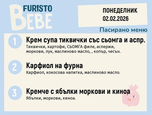 [DY.01.26.8763] Меню 02.02 Bebe 200гр.