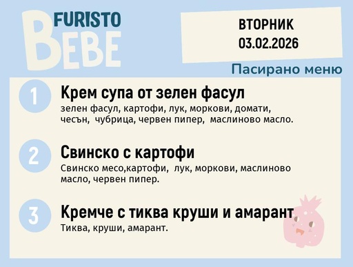 [DY.01.26.8764] Меню 03.02 Bebe 200гр. 