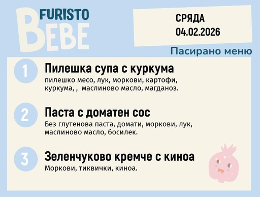 [DY.01.26.8765] Меню 04.02 Bebe 200гр. 