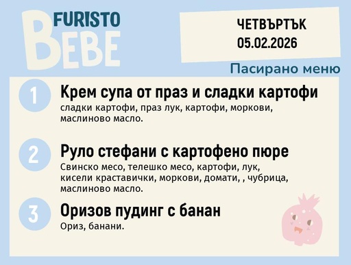 [DY.01.26.8766] Меню 05.02 Bebe 200гр. 