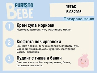 Меню 13.02 Bebe 200гр.
