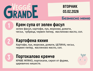 Меню 03.02 безмесно 300гр.