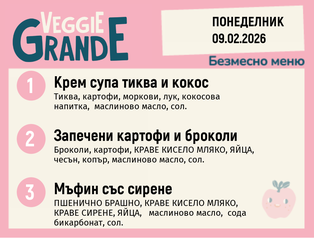 Меню 09.02 безмесно 300гр.