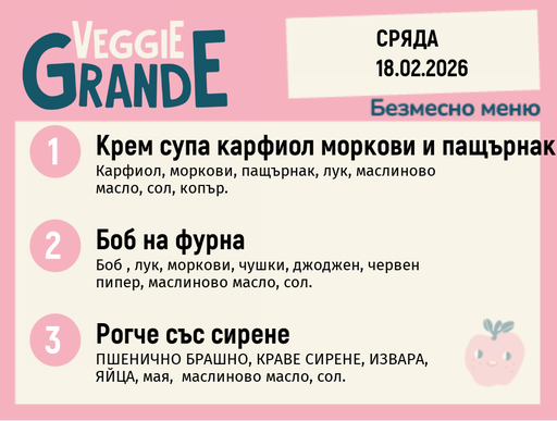 [DY.01.26.8719] Меню 18.02 безмесно 300гр. 