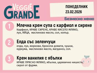 Меню 23.02 безмесно 300гр.