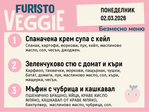 [DY.02.26.9015] Меню 02.03 безмесно 200гр.