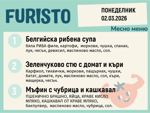 [DY.02.26.9016] Меню 02.03 месно 200гр.