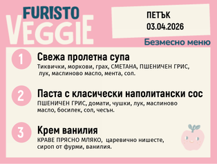 Меню 03.04 безмесно 200гр.