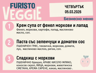 Меню 05.03 безмесно 200гр.