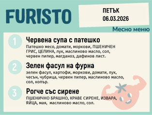 Меню 06.03 месно  200гр.