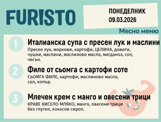 Меню 09.03 месно  200гр.