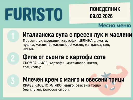 [DY.02.26.9028] Меню 09.03 месно  200гр.