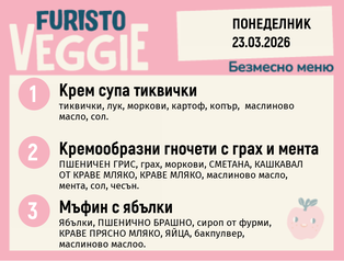 Меню 23.03 безмесно 200гр.