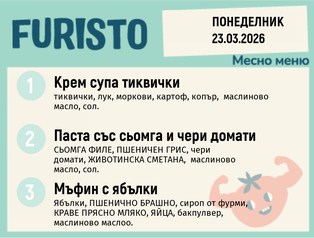 Меню 23.03 месно 200гр.