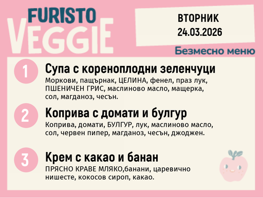 [DY.02.26.9053] Меню 24.03 безмесно 200гр.