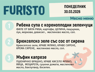 Меню 30.03 месно 200гр. 