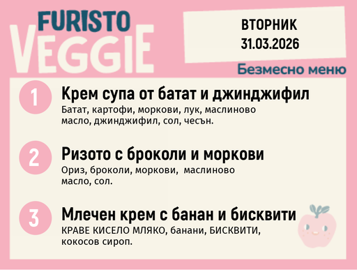 [DY.02.26.9065] Меню 31.03 безмесно 200гр.