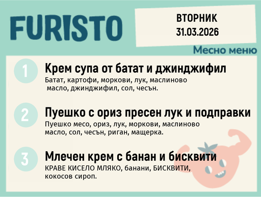 [DY.02.26.9066] Меню 31.03 месно 200гр. 