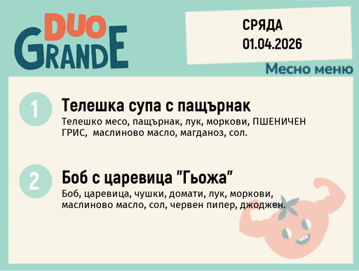 [DY.02.26.9341] Меню 01.04 DUO 300гр.