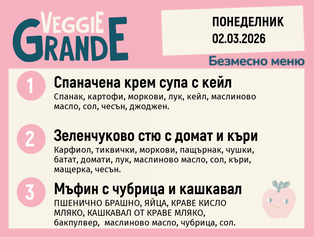 Меню 02.03 безмесно 300гр.