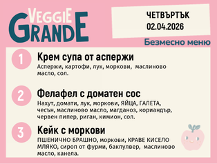 Меню 02.04 безмесно 300гр.