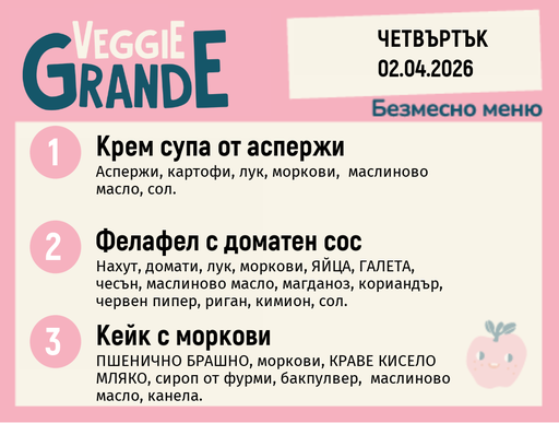 [DY.02.26.9189] Меню 02.04 безмесно 300гр.