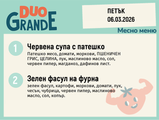 Меню 06.03 DUO 300гр.