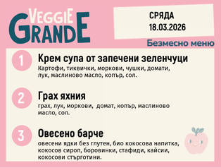 Меню 18.03 безмесно 300гр. 