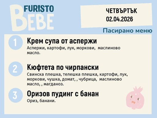 [DY.02.26.9462] Меню 02.04 Bebe 200гр.