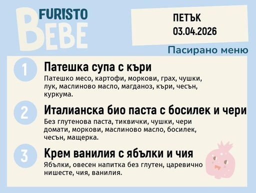 [DY.02.26.9463] Меню 03.04 Bebe 200гр.