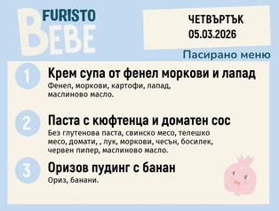 Меню 05.03 Bebe 200гр. 