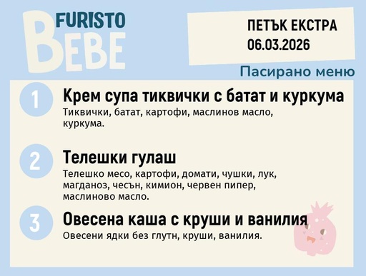 [DY.02.26.9440] Меню 06.03 Екстра Bebe 200гр. 