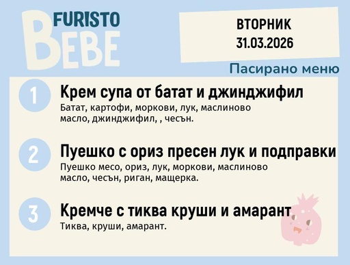 [DY.02.26.9460] Меню 31.03 Bebe 200гр. 