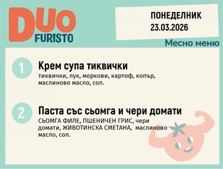 Меню 23.03 DUO 200гр.
