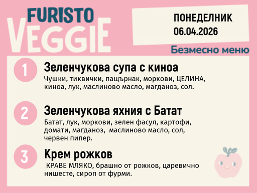 [DY.03.26.9507] Меню 06.04 безмесно 200гр.