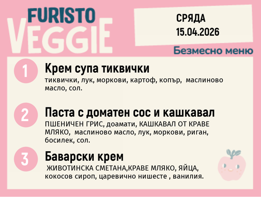 [DY.03.26.9519] Меню 15.04 безмесно 200гр.