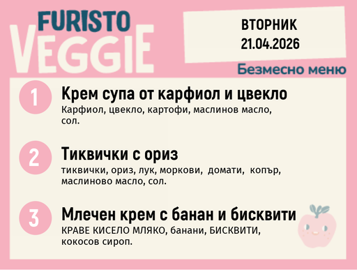 [DY.03.26.9529] Меню 21.04 безмесно 200гр.