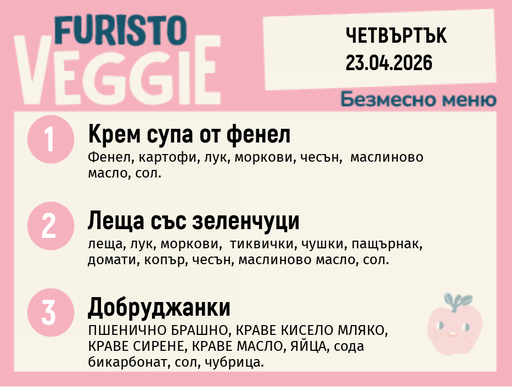 [DY.03.26.9533] Меню 23.04 безмесно 200гр.