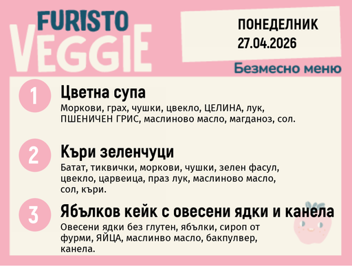 [DY.03.26.9539] Меню 27.04 безмесно 200гр.