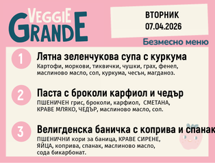 Меню 07.04 безмесно 300гр.