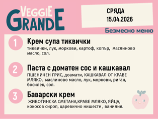 Меню 15.04 безмесно 300гр.